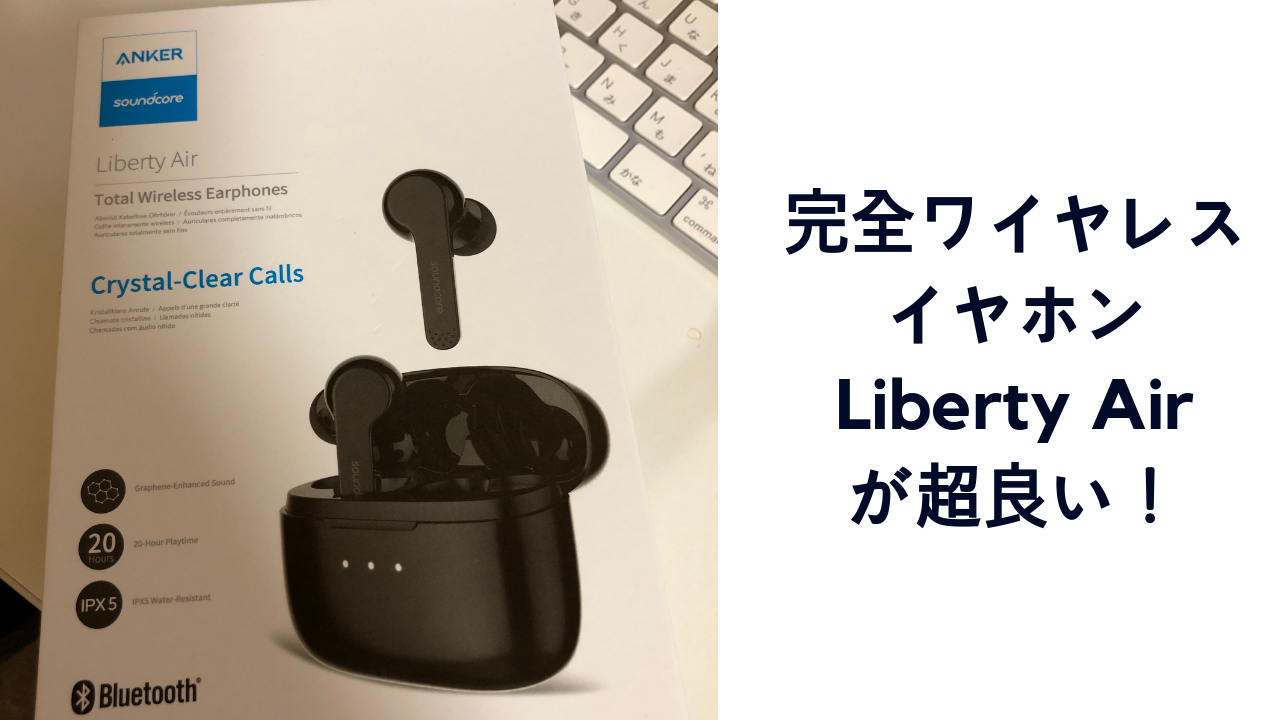 Liberty Air